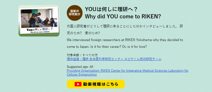 riken open day 02